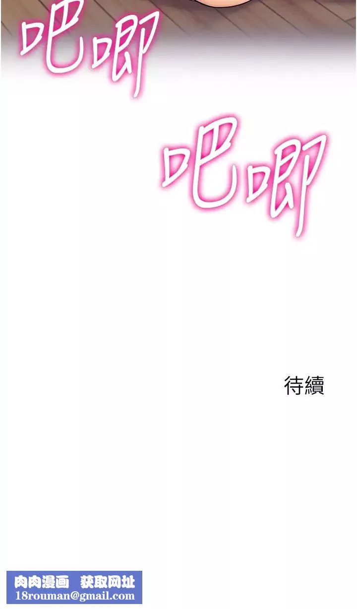 行动扫码鸡-第39话-与梁语婕的第一次 - 图片 36