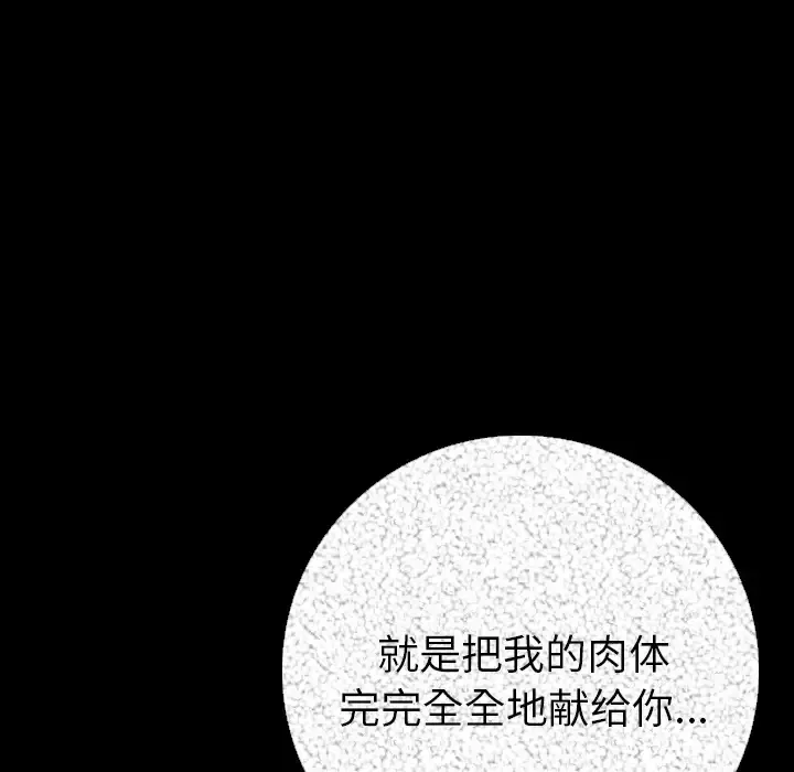 肉体第6话