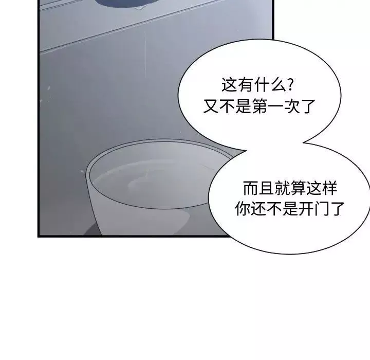 有什麼了不起的!第34話