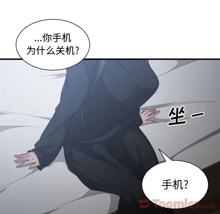 有什么了不起的!第34话