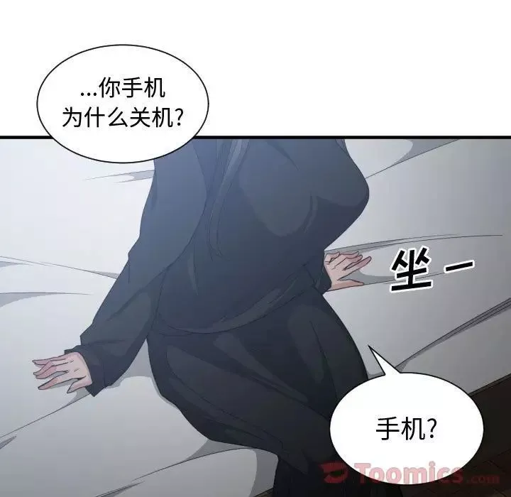 有什么了不起的!-第34话 - 图片 29