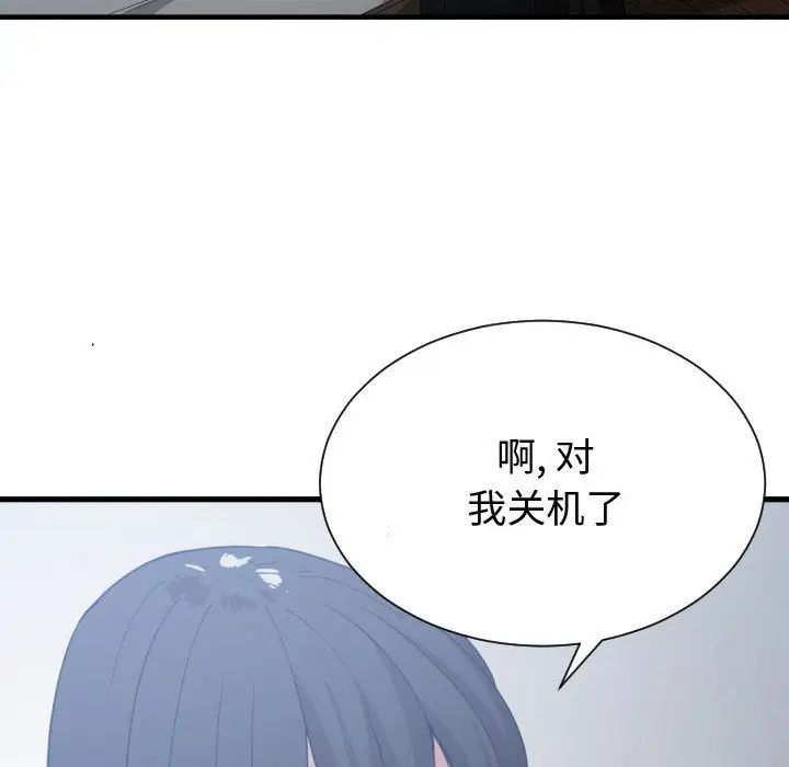 有什么了不起的!第34话