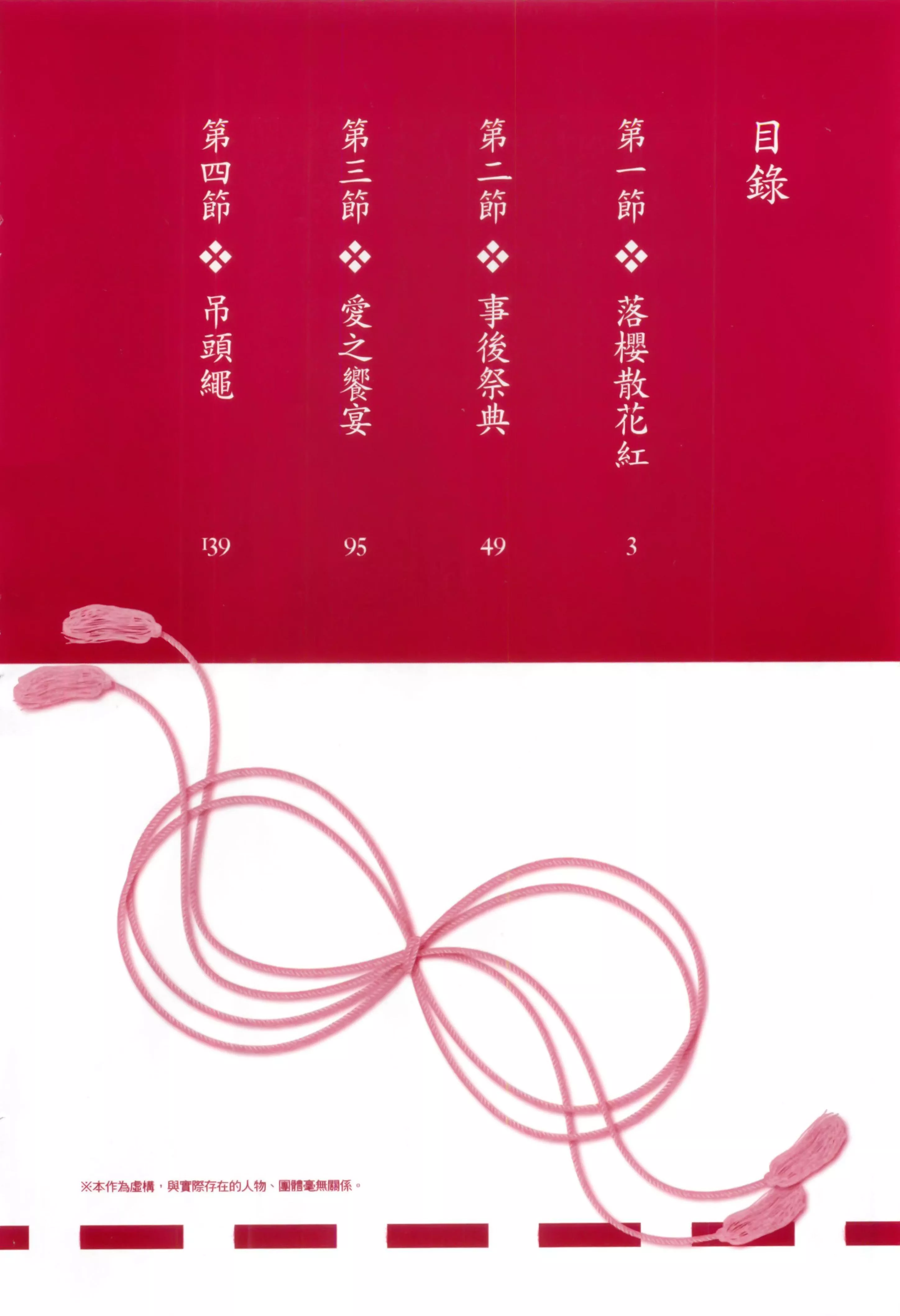 和神明結怨和神明結怨1