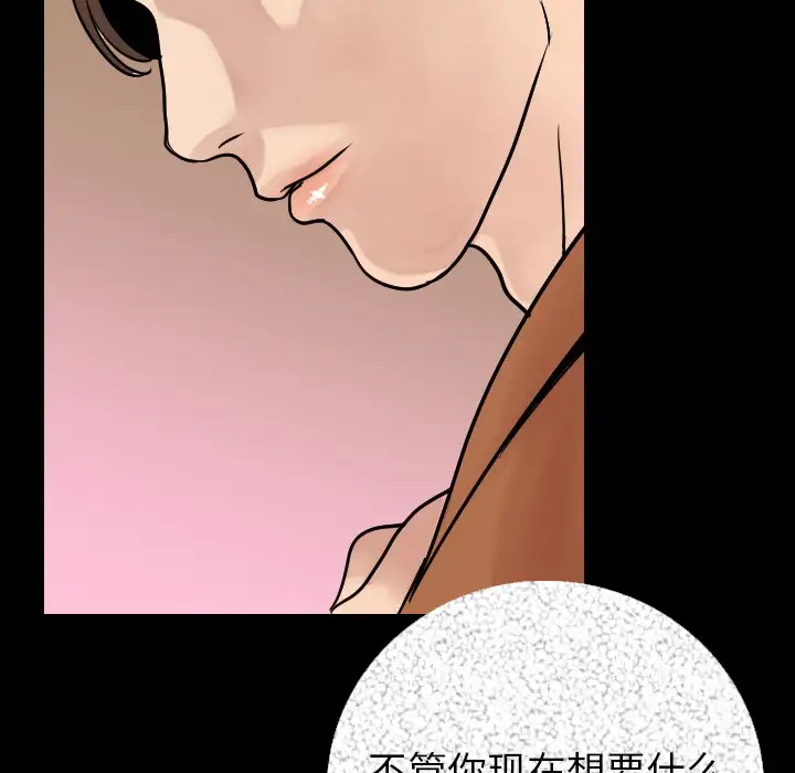 肉体第6话