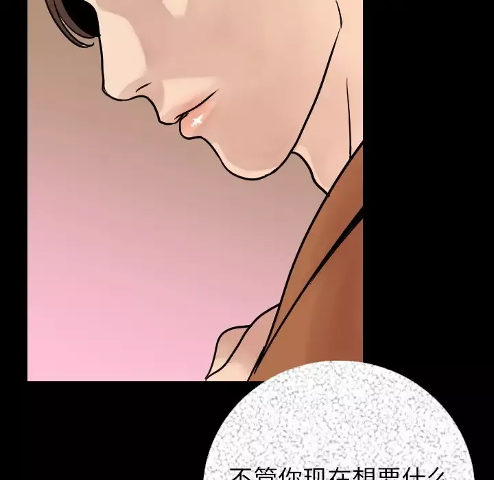 肉体-第6话 - 图片 32
