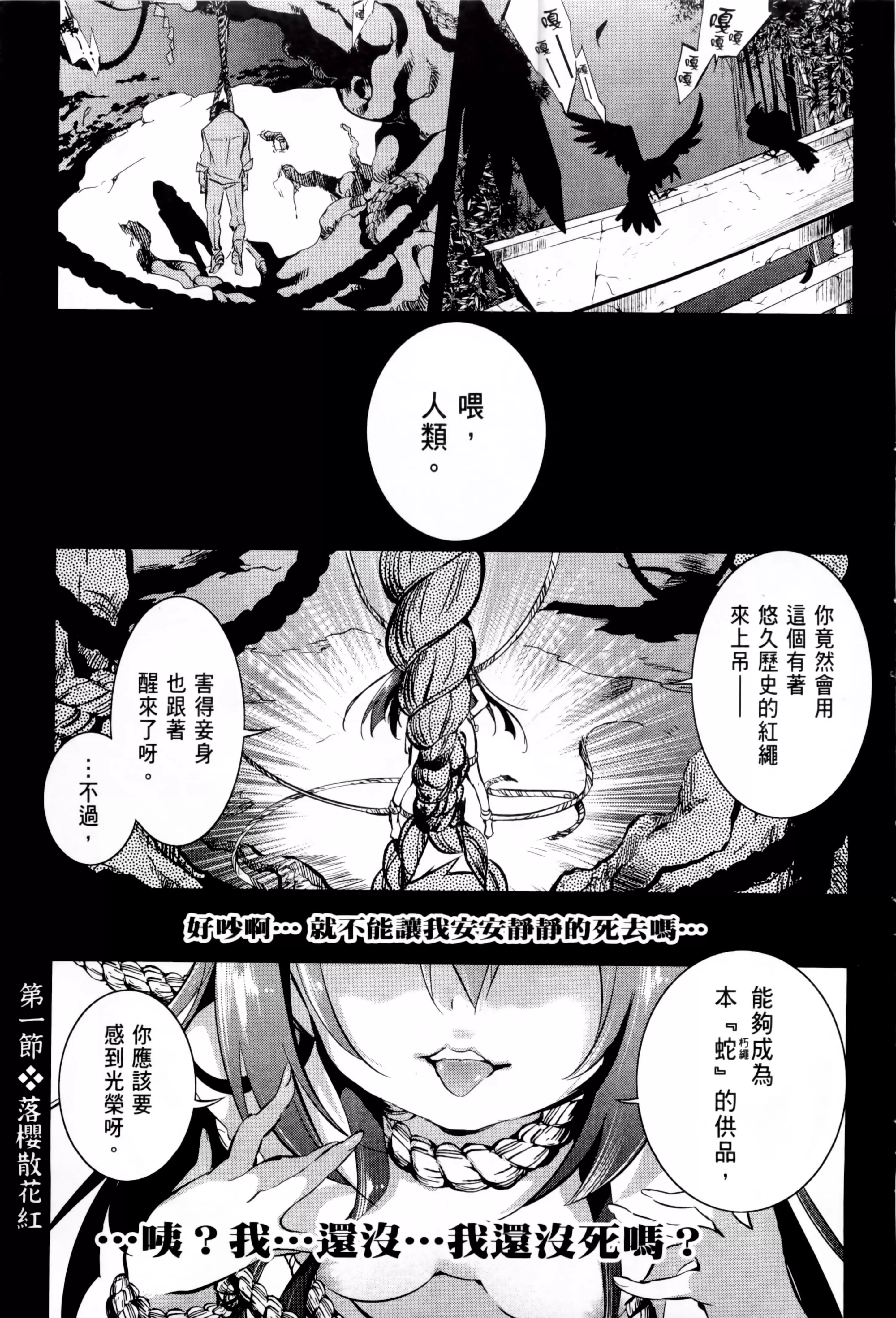 和神明結怨和神明結怨1