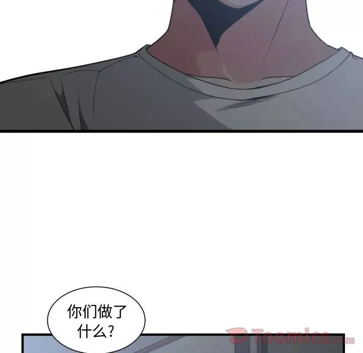 有什么了不起的!-第34话 - 图片 39