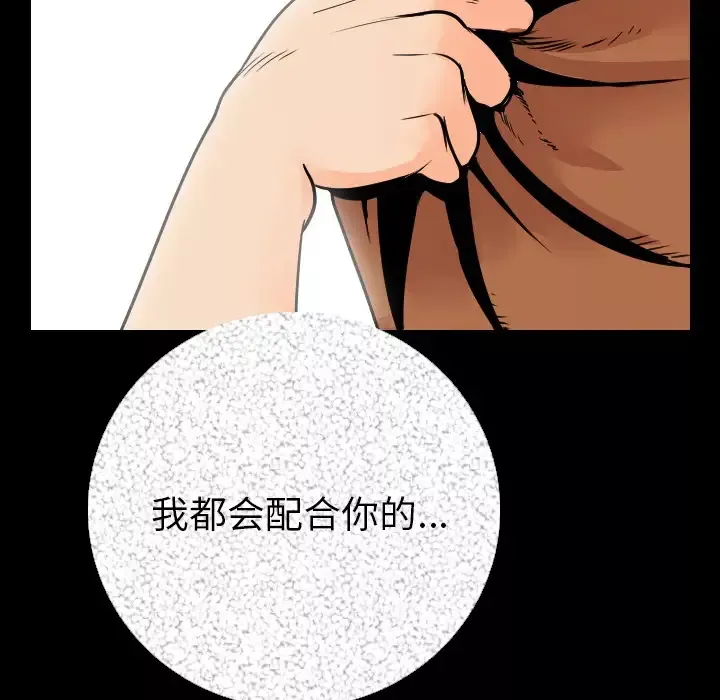 肉体-第6话 - 图片 34