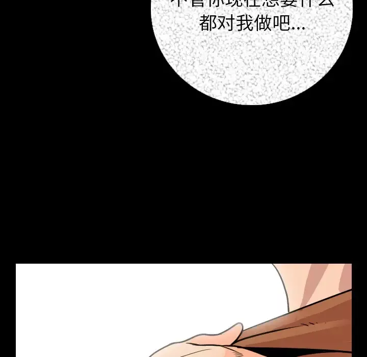 肉体-第6话 - 图片 33