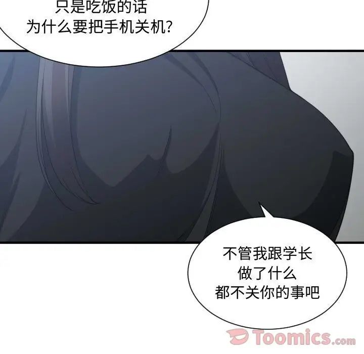 有什么了不起的!第34话