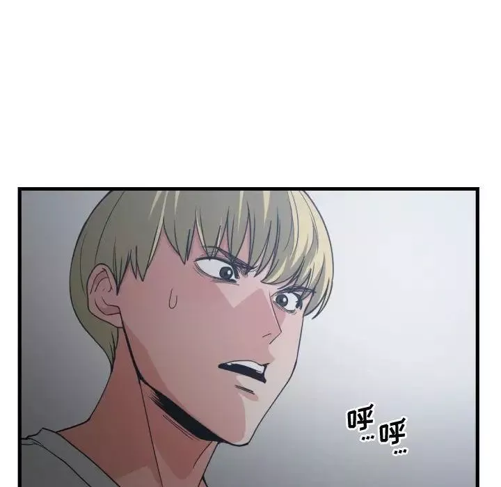有什么了不起的!-第34话 - 图片 44