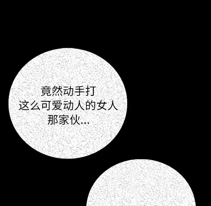 肉体-第6话 - 图片 38