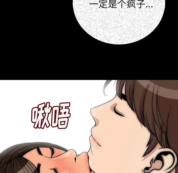 肉体第6话