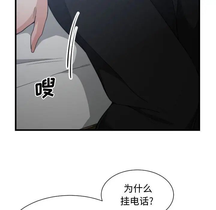 有什么了不起的!第34话