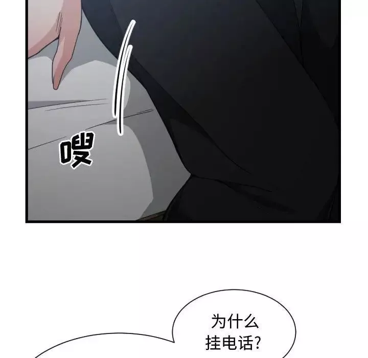 有什么了不起的!-第34话 - 图片 48