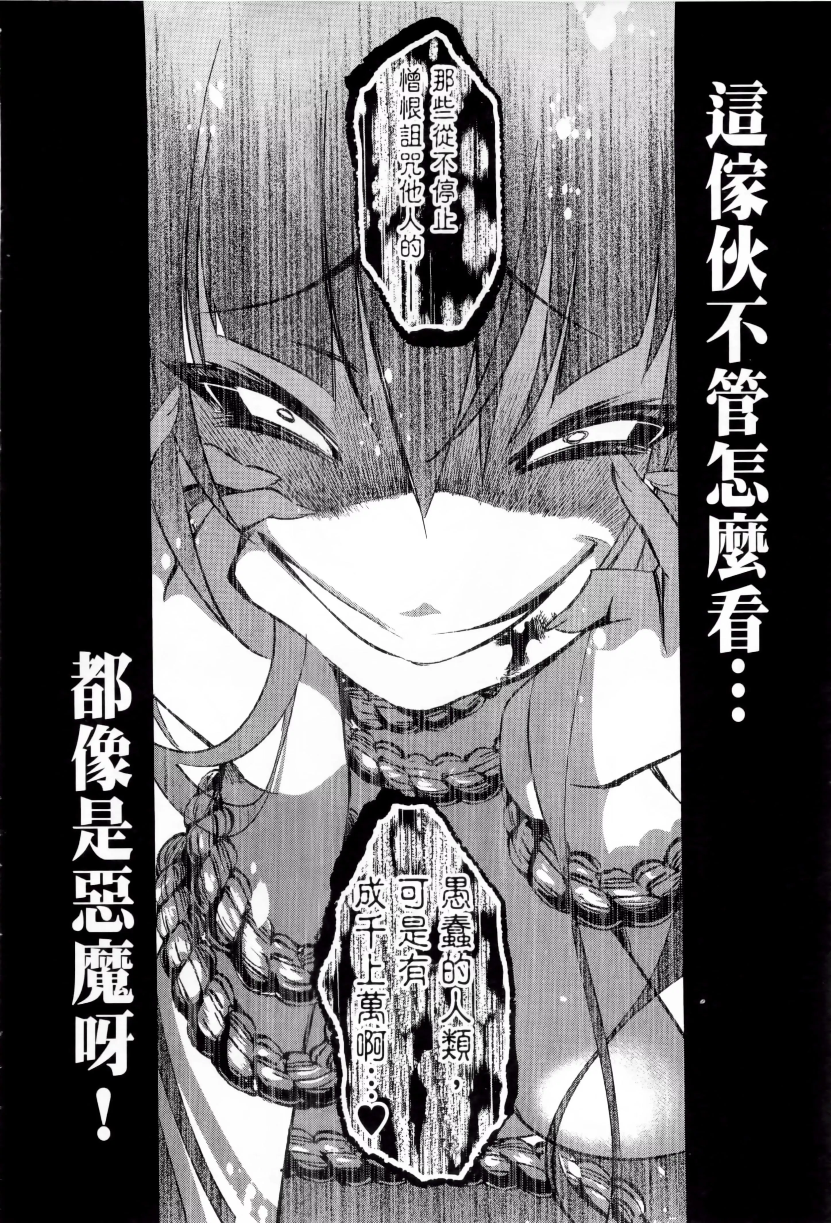 和神明結怨和神明結怨1