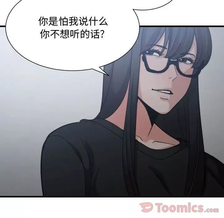 有什麼了不起的!第34話