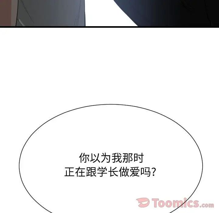 有什么了不起的!第34话