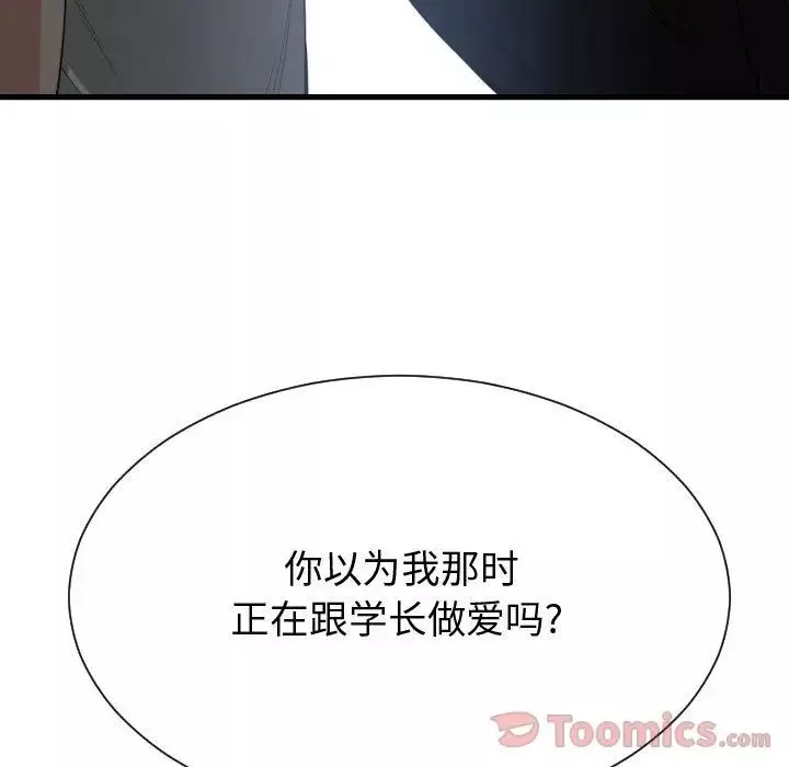 有什麼了不起的!第34話