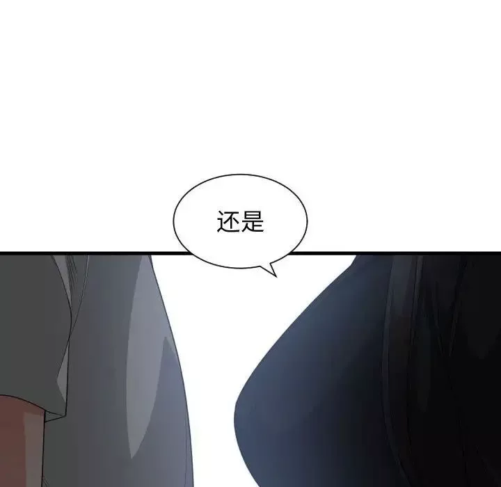 有什么了不起的!-第34话 - 图片 50