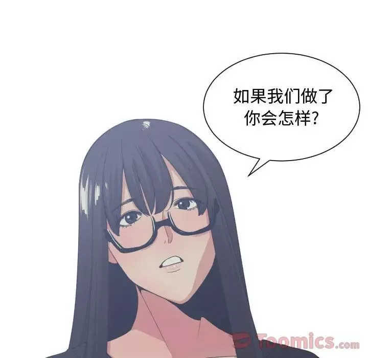 有什么了不起的!-第34话 - 图片 55