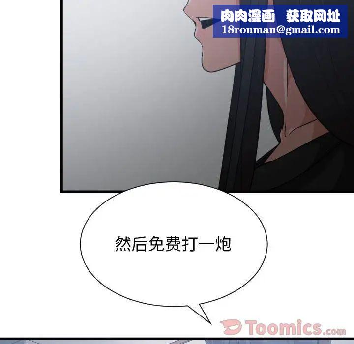 有什么了不起的!第34话