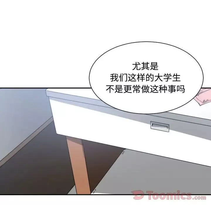 有什么了不起的!-第34话 - 图片 63