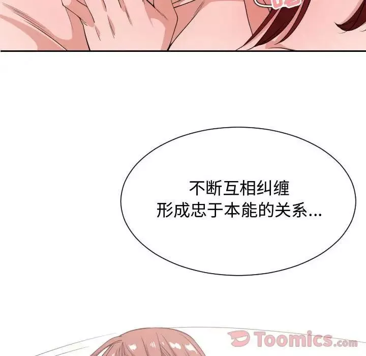 有什么了不起的!-第34话 - 图片 65