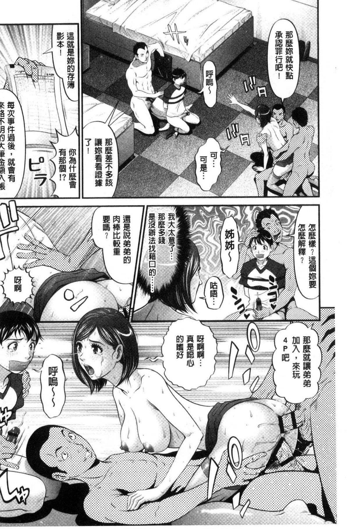 [黒乃マサカド]处女限界[中国翻訳][黒乃マサカド]处女限界[中国翻訳]