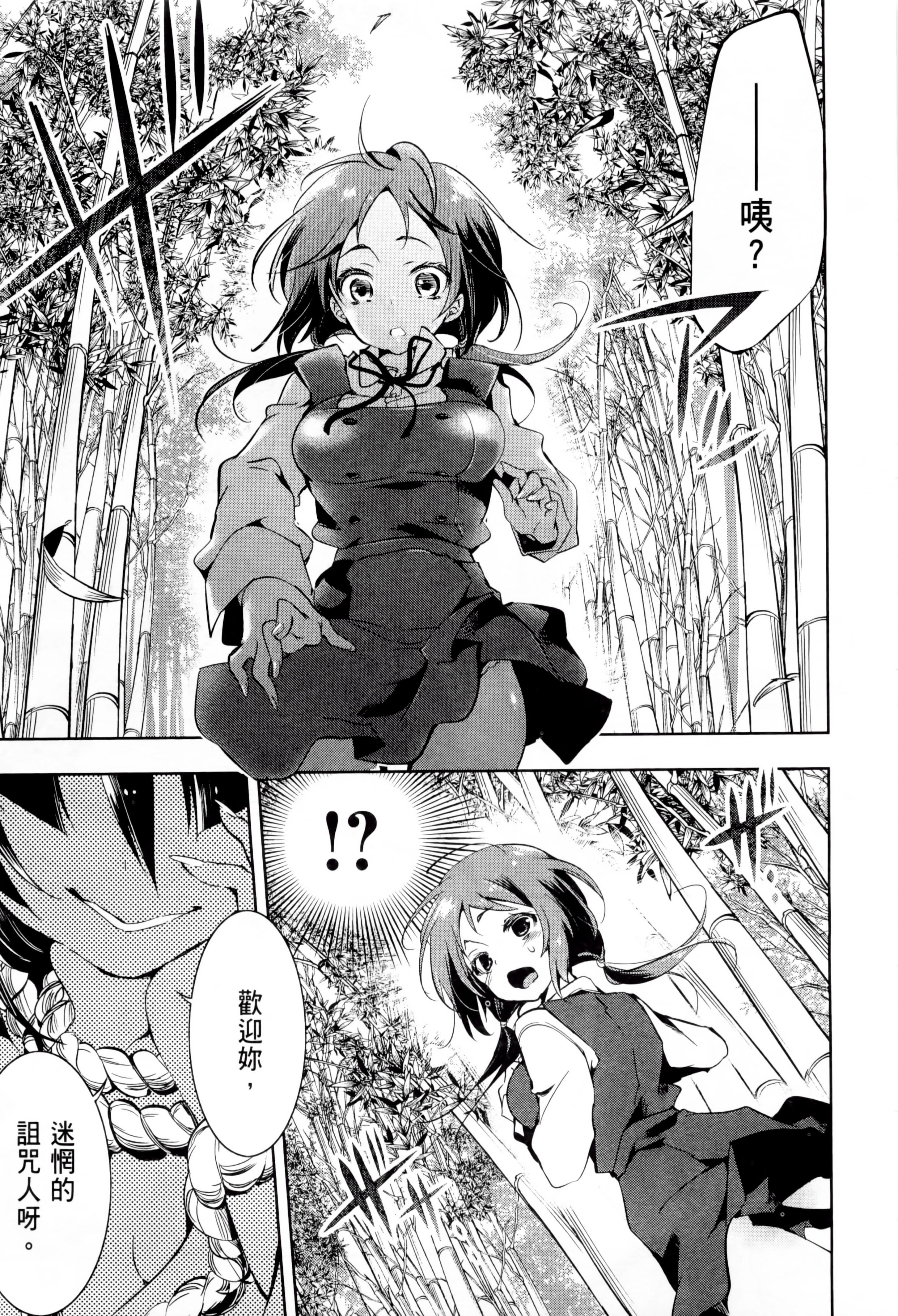 和神明结怨和神明结怨1