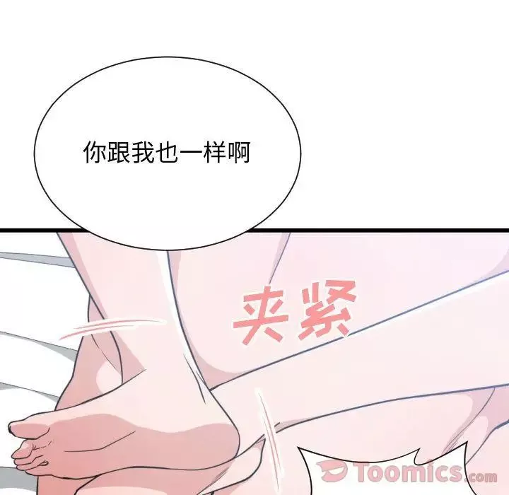 有什麼了不起的!第34話