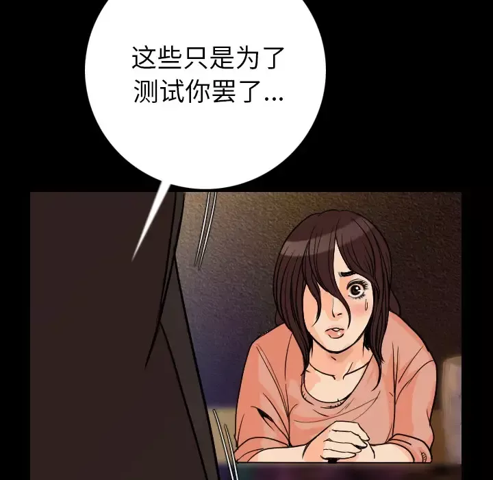 肉体-第6话 - 图片 59