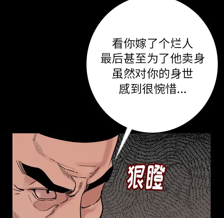 肉体第6话