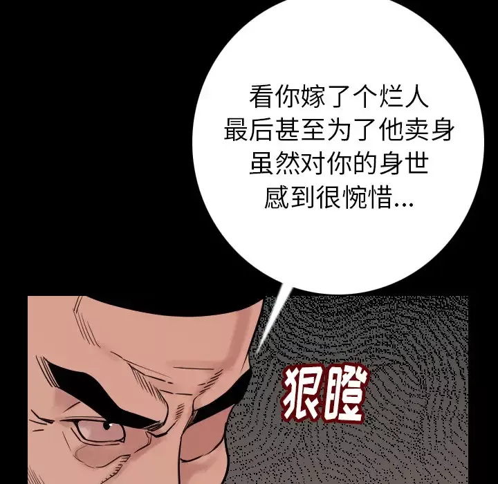 肉体-第6话 - 图片 61