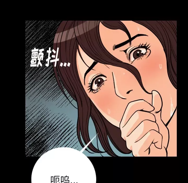 肉体-第6话 - 图片 63
