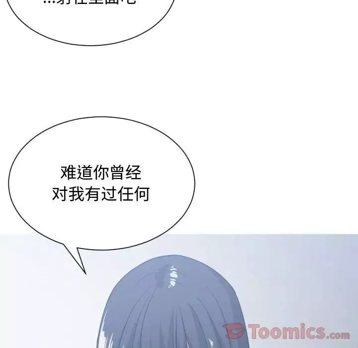 有什麼了不起的!第34話