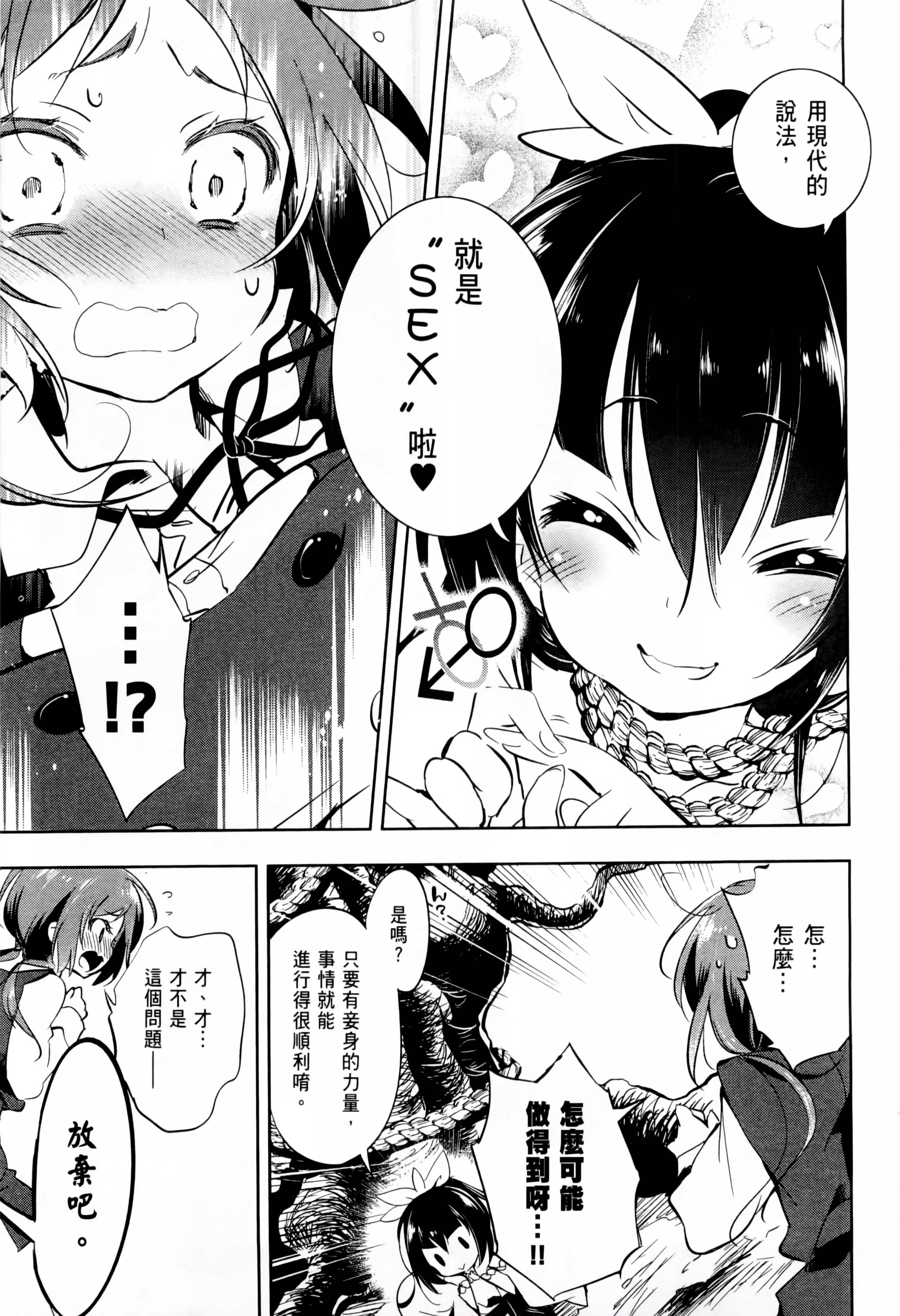 和神明結怨和神明結怨1