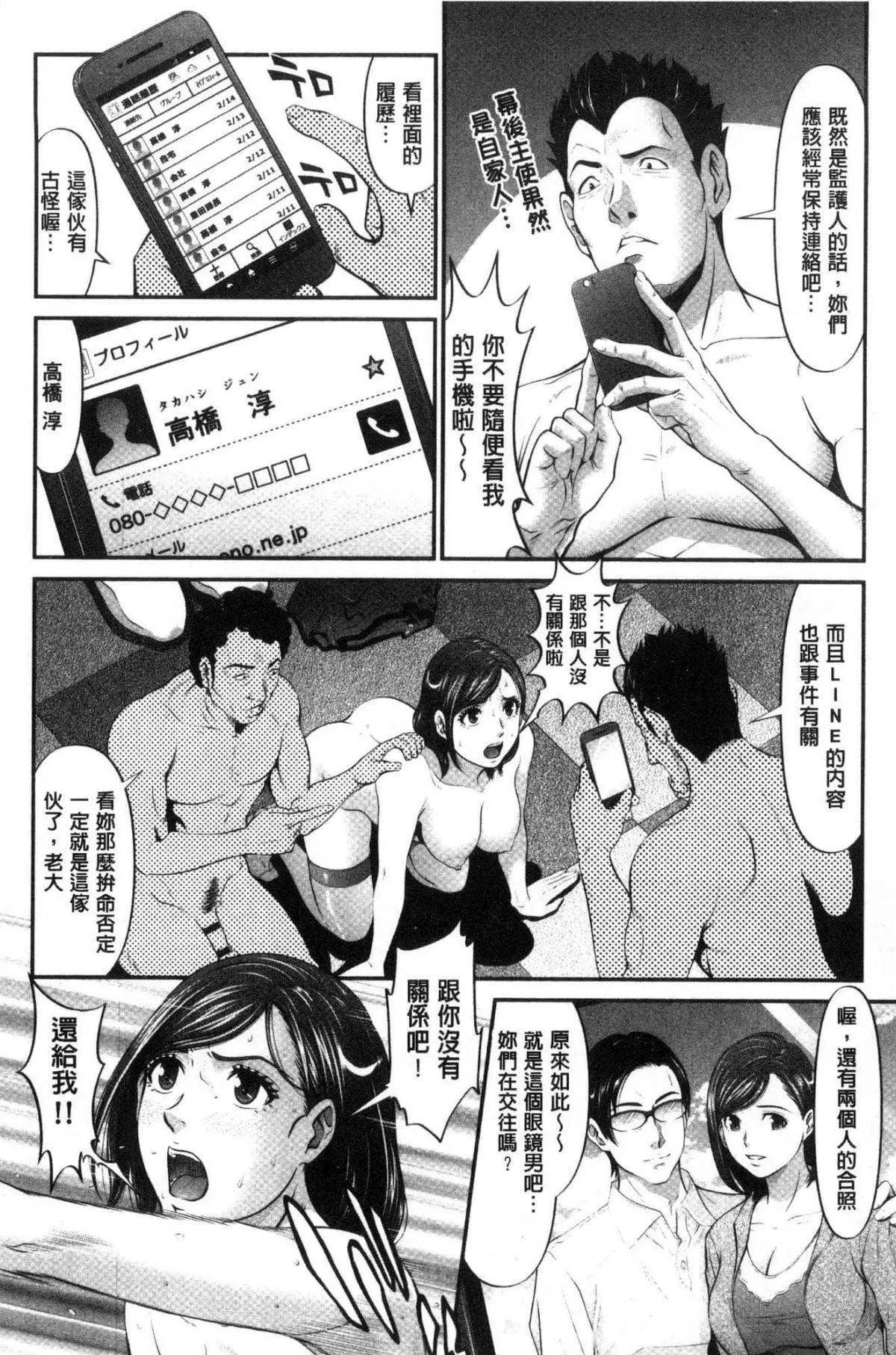 [黒乃マサカド]処女限界[中國翻訳][黒乃マサカド]処女限界[中國翻訳]