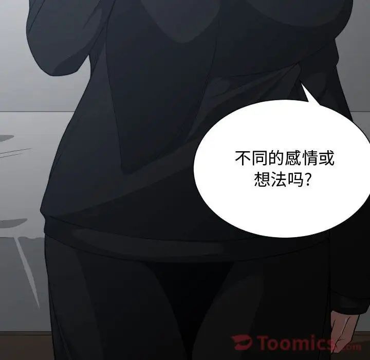 有什么了不起的!第34话