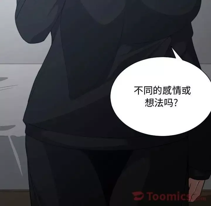 有什么了不起的!-第34话 - 图片 81