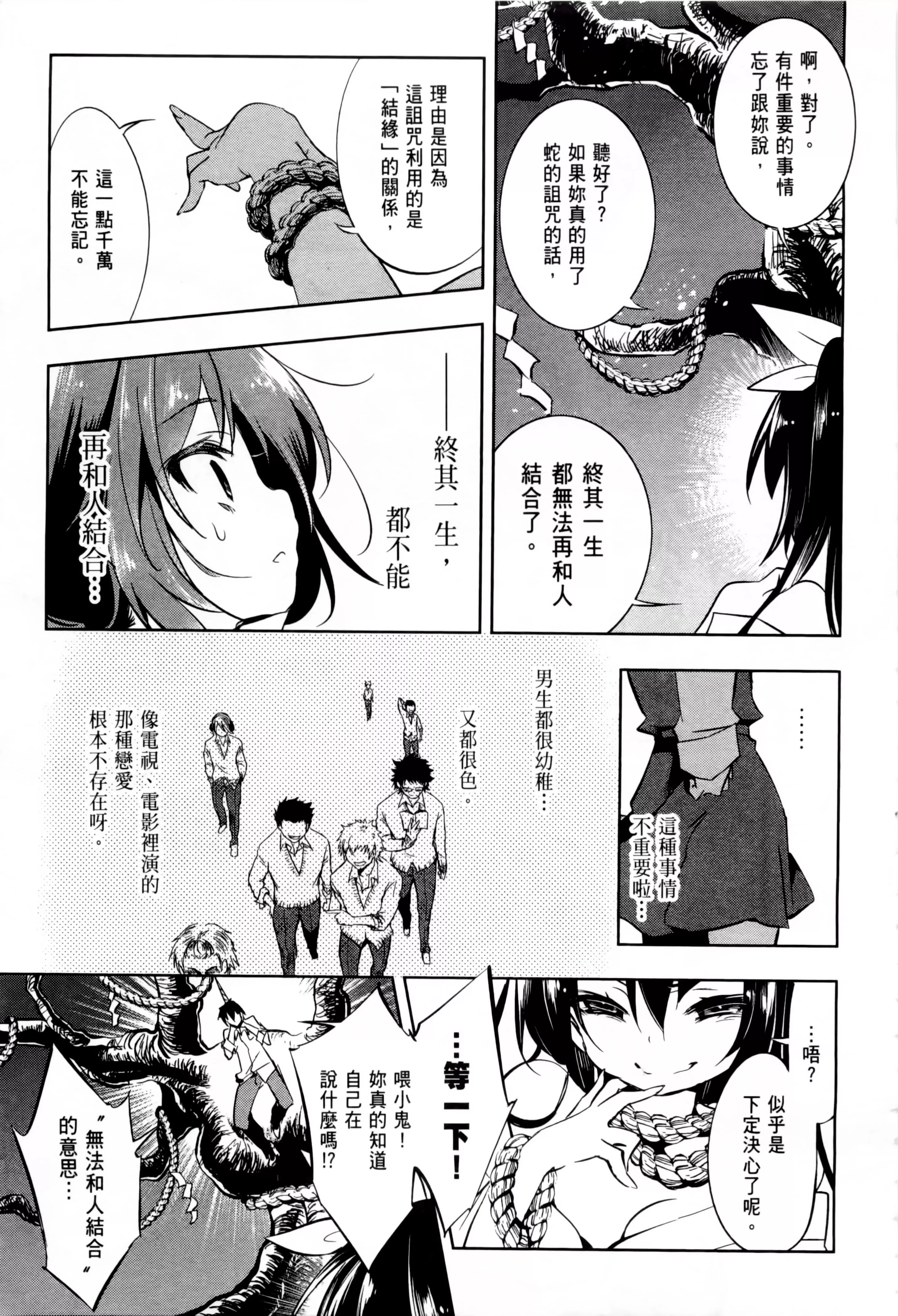 和神明結怨和神明結怨1