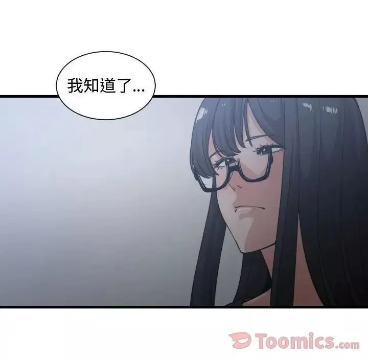 有什麼了不起的!第34話