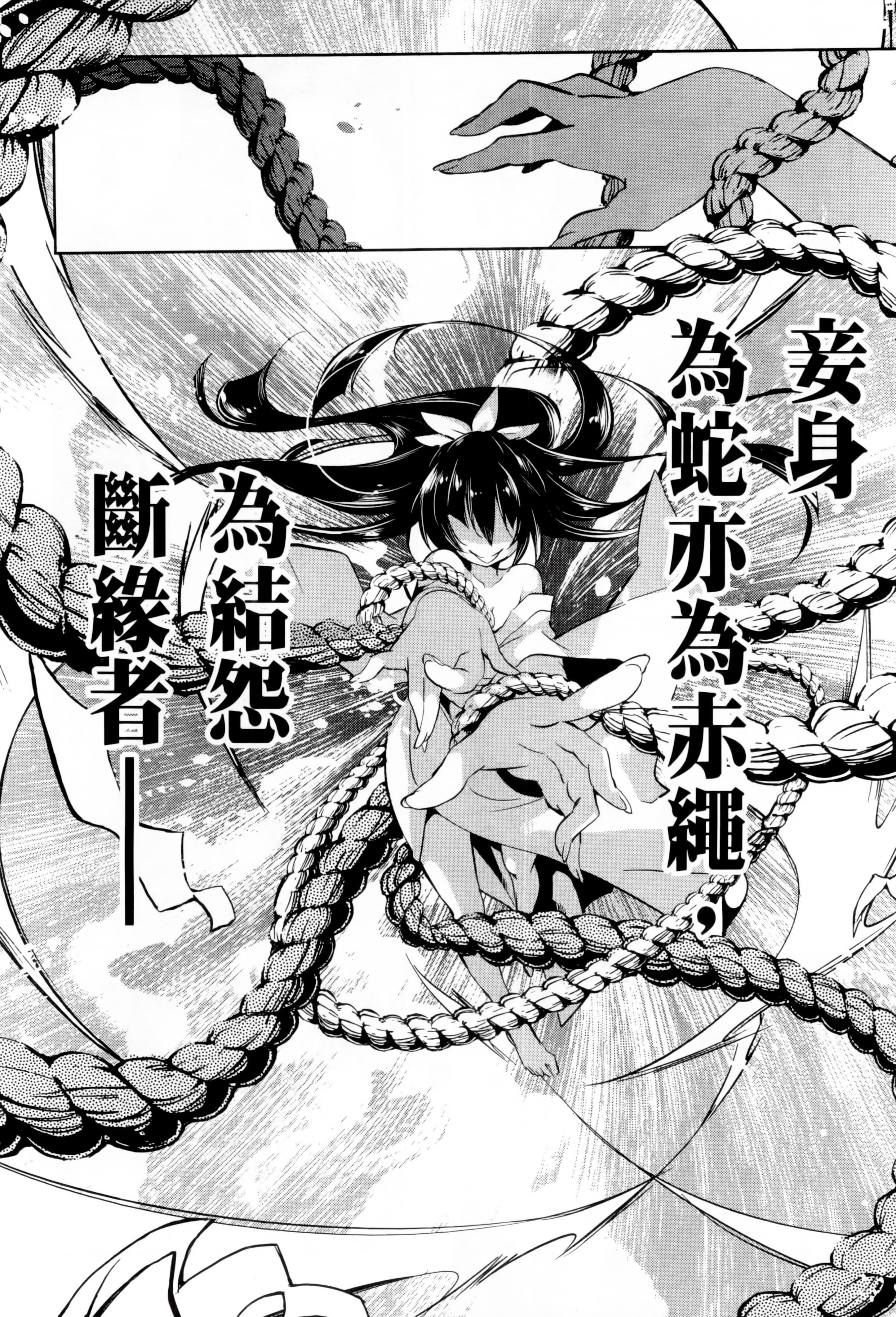 和神明结怨和神明结怨1