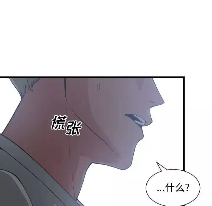 有什么了不起的!-第34话 - 图片 96