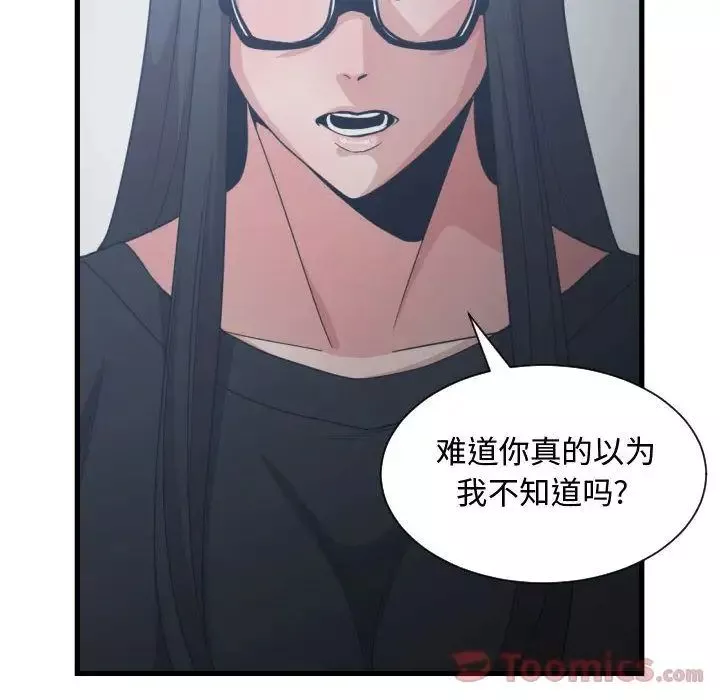 有什么了不起的!-第34话 - 图片 95