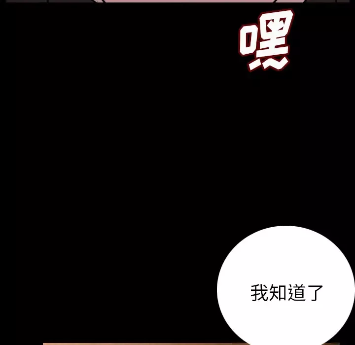 肉体-第6话 - 图片 73