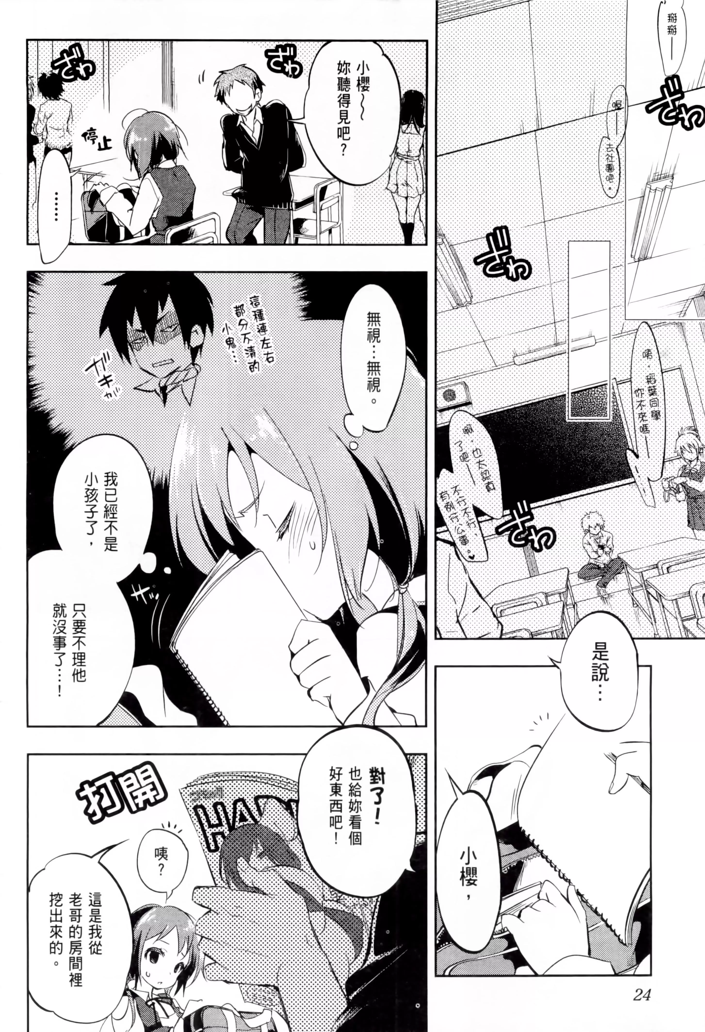 和神明結怨和神明結怨1