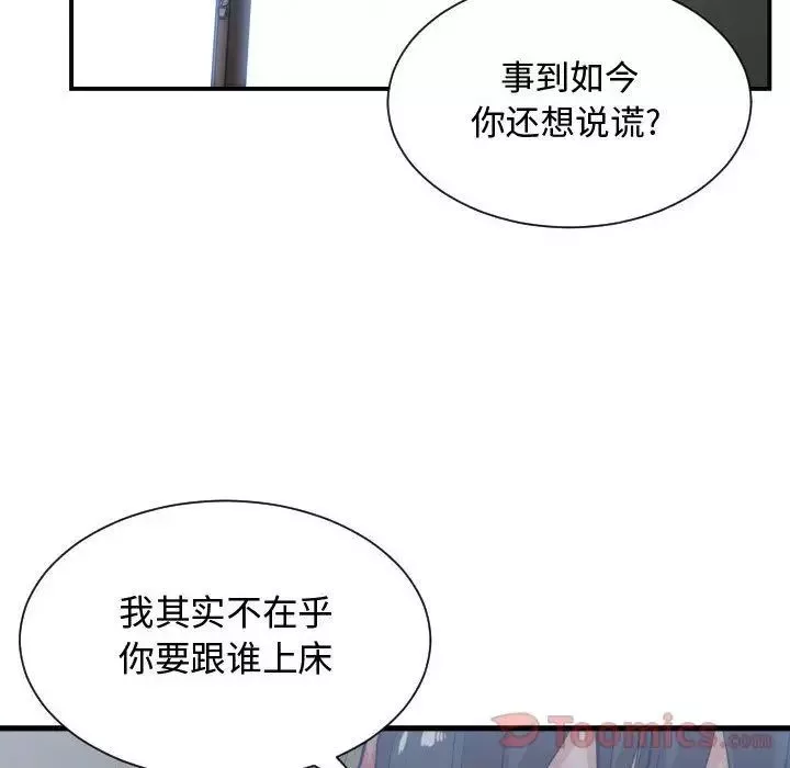 有什麼了不起的!第34話