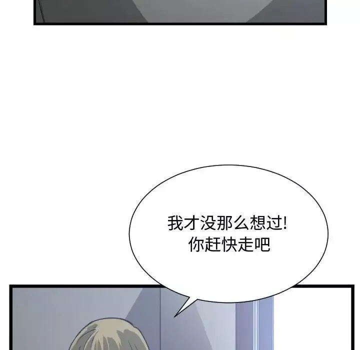 有什么了不起的!-第34话 - 图片 104