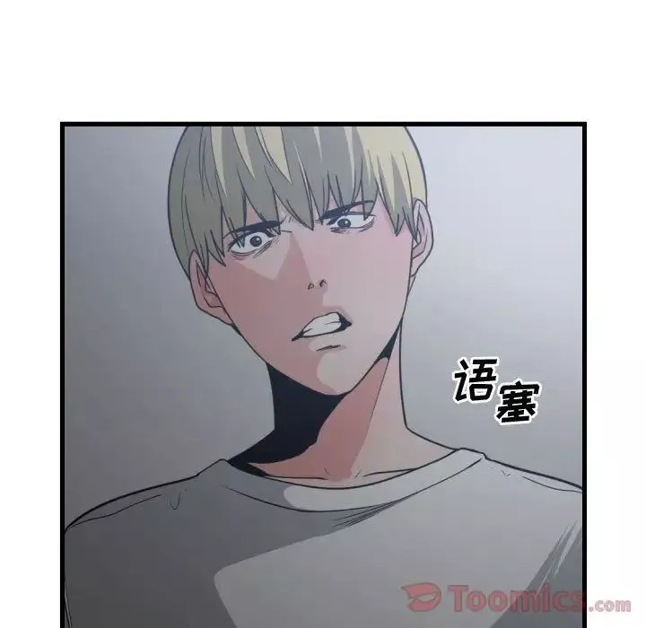 有什麼了不起的!第34話